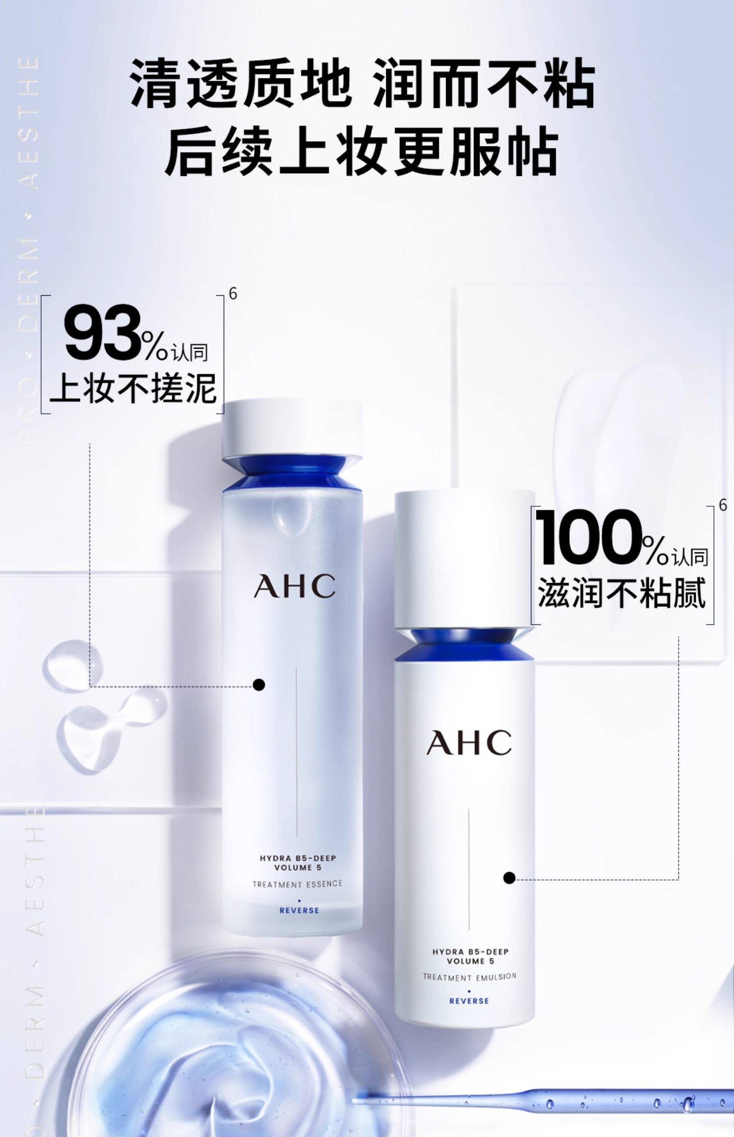 【香港直效郵件】 韓國 AHC 愛與純水光水乳保養套裝 爽膚水130ml+乳液100ml 淡紋緊緻 深層保濕 提亮膚色 含玻尿酸+B5【抗初老套裝】