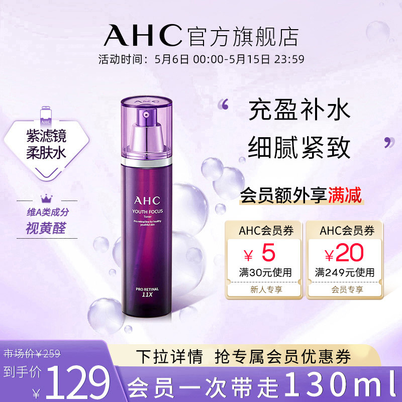 AHC Flagship Store View Yellow Aldehydes Purple Filter Soft skin Water Vialdehydes Delicate And Smooth moisturizing moisturizing and moisturizing women