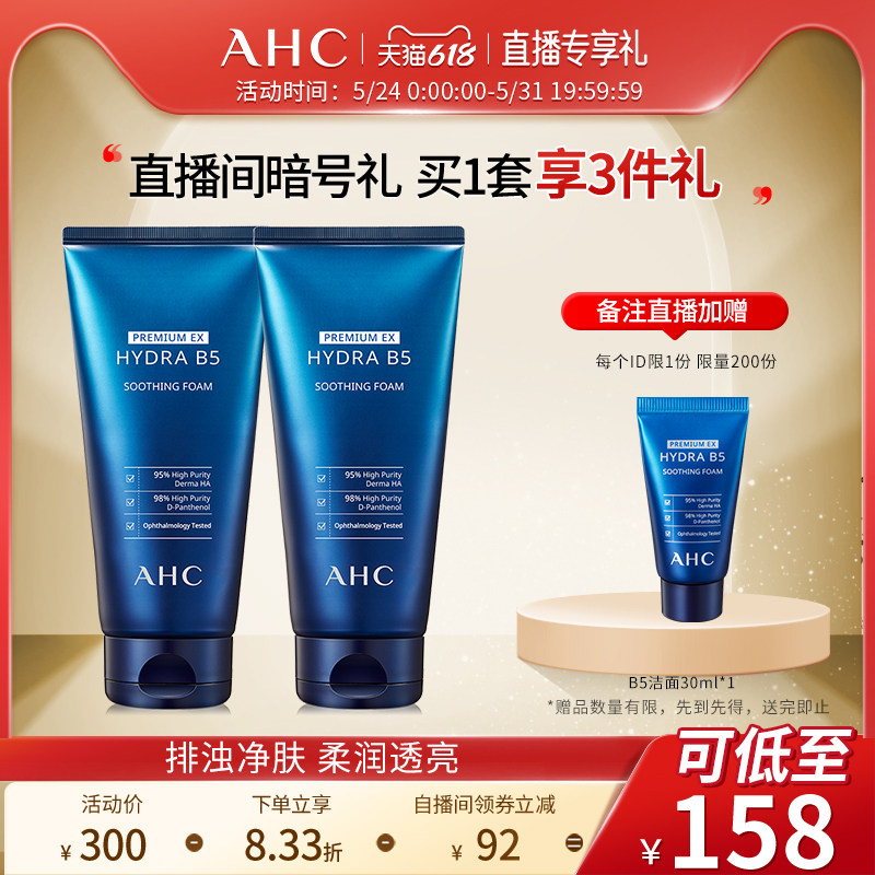 (Live Members Exclusive) B5 Washed Face Milk Double