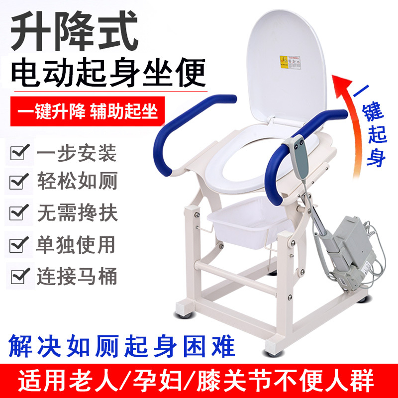 Electric Lift Toilet Chair for the Elderly, Pregnant Women, Toilet Auxiliary Lift Chair, Disabled Patients' Auxiliary Standing Toilet Chair