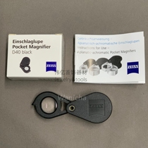 Germany imports ZEISS 10 times D40 Black Diamond Coin for jewelry to play watch identification magnifying glasses