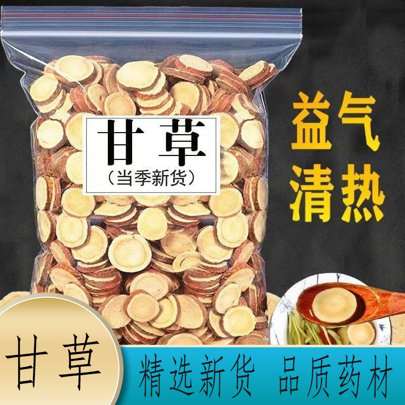 Licorice Slices, Premium Licorice Round Slices, Selected Large Slices of Natural Licorice, Red-Skinned Licorice Slices for Soaking in Water, Wholesale