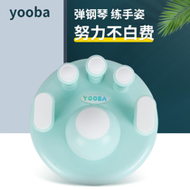 YOOBA standard piano hand corrector keyboard finger strength training device piano finger fingering training device