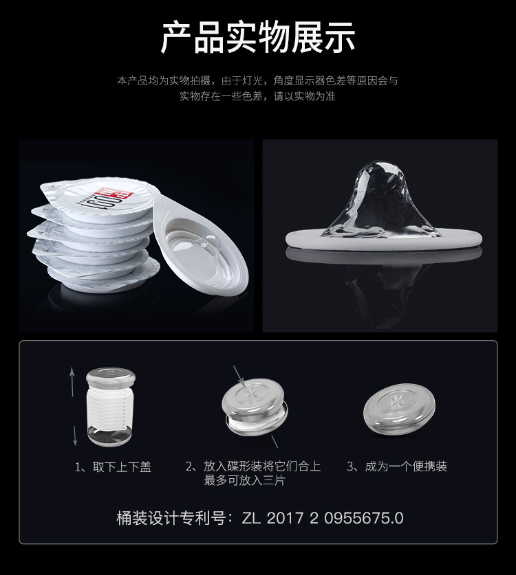 天猫超市 中川 001超薄润滑避孕套 5只装 图7