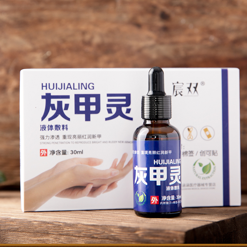Grey Nail Psychicure Nail Bacteriostatic Liquid External Ice Acetate Removal Japan 30 Antibiotic-coated Nail Water Chia Ben Medicine
