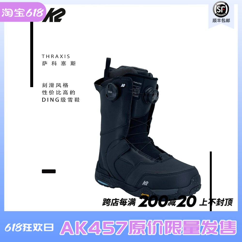 A2 board Shang W23 K2 THRAXIS men's all-powerful sliding platform Veneer Ski shoes to the page sales