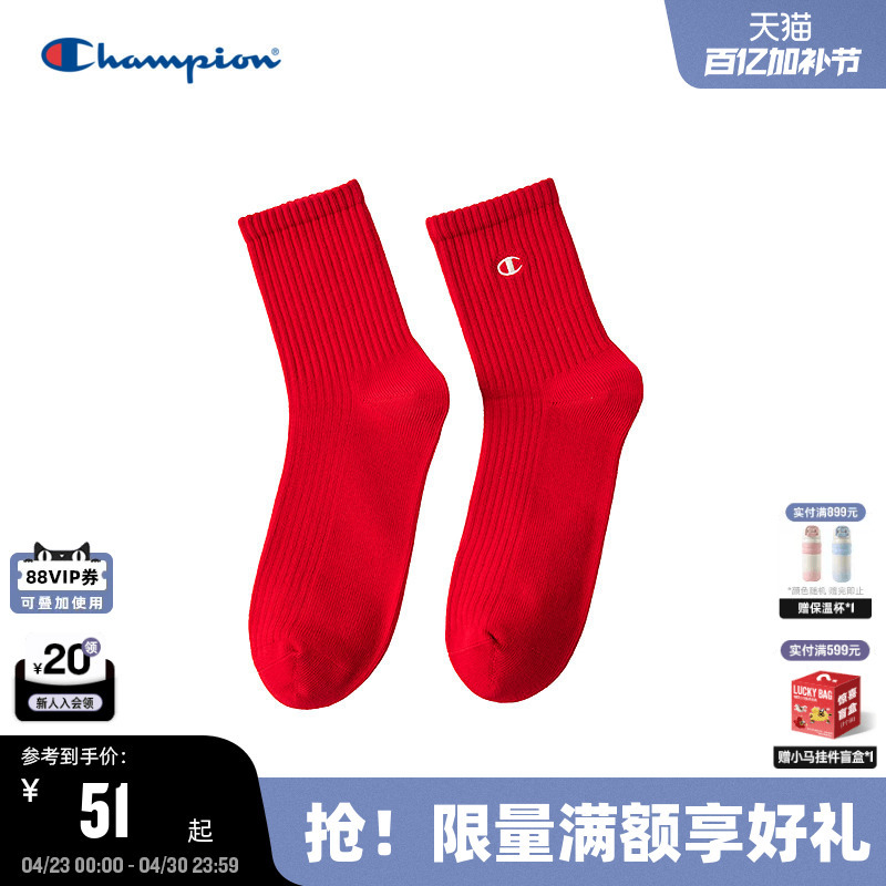 Champion Men's Socks 2026 Spring New Zodiac Year Red Mid-Short Socks Year of the Horse Casual Socks