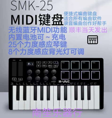 M-VAVE Клавиатура, ударные инструменты, портативный музыкальный контроллер, 25 клавиш, bluetooth