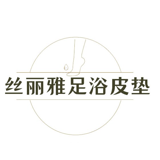 足浴家供应站首发