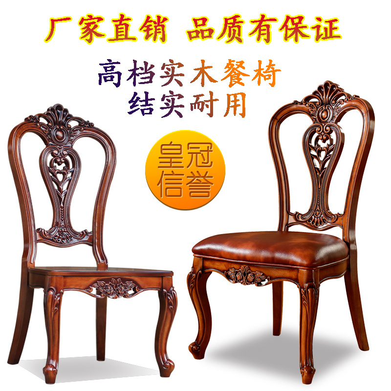 Eurostyle Solid Wood Dining Chair Real Leather Chair Hotel Dining Leather Stool American Antique Casual Backrest Negotiation Chair-Taobao