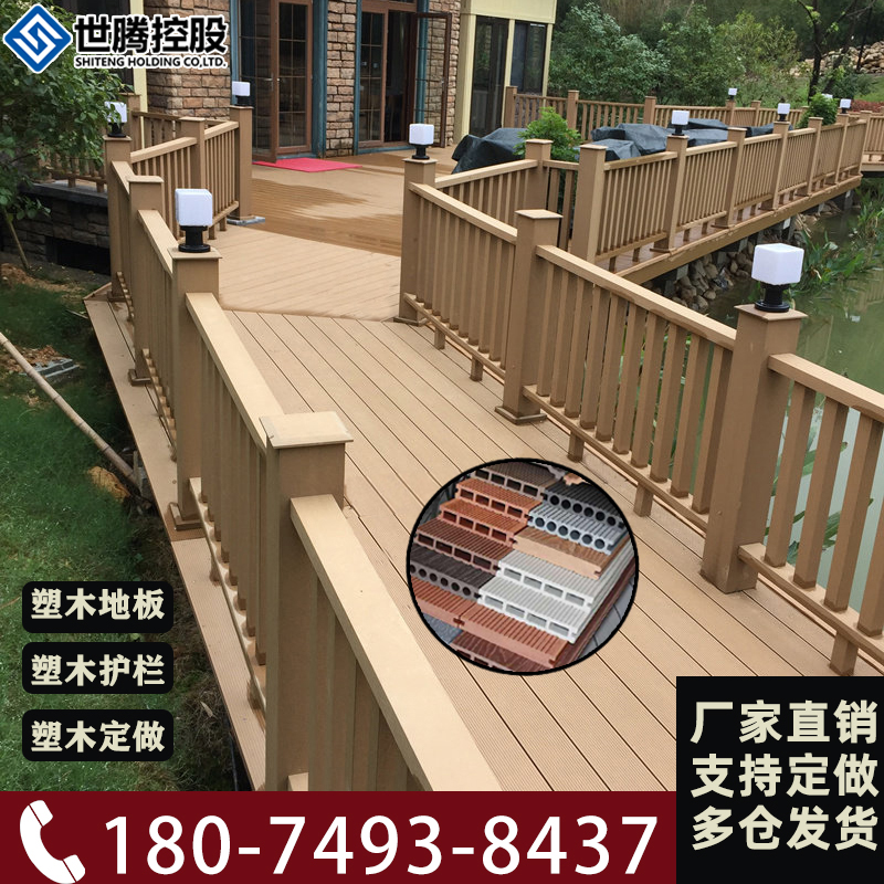 Outdoor plastic wood guardrails floor balcony trestle Courtyard Fence Wind Scenic Area Terrace Grape stand Embalming Wood Manufacturer set to do