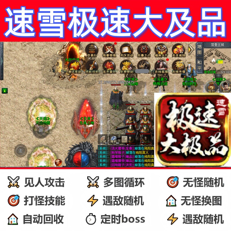 Speedy Snow Extreme Premium Auxiliary Script Software, Timer Setting, Legend Auto-Play Tool, Black Technology Cloud Mobile Phone Box Speedy Snow Extreme Premium Auxiliary Script Software, Timer Setting, Legend Auto-Play Tool, Black Technology Cloud Mobile Phone Box