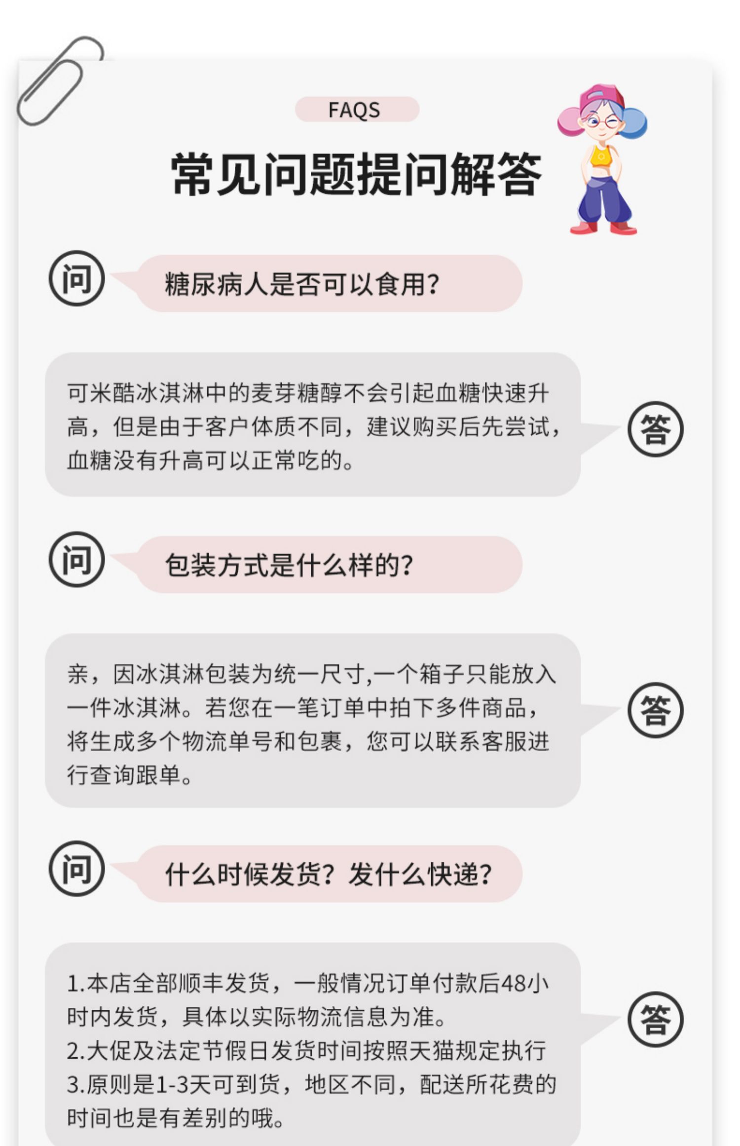 可米酷鲜乳主义减糖无蔗糖冰糕6+6