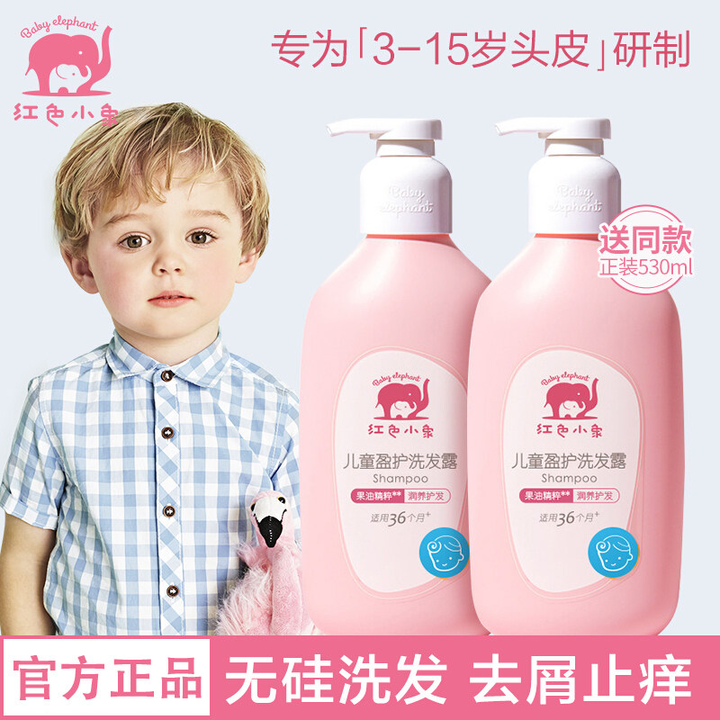 Red Elephant Kids Shampoo 6 12 year old girl soft boy shower gel 2 in 1 flagship store