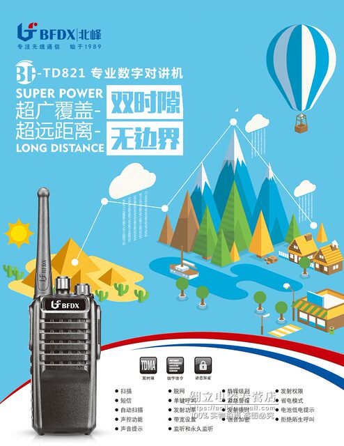 Beifeng Bf-Td821 Digital Walkie-Talkie, High-Power, Long-Distance, Construction Site Engineering, 3000Mah