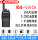 Baofeng Bf-V8 Walkie-Talkie Baofeng Bf-C6 Hotel Guesthouse Supermarket Property Construction Site Factory Civilian Household Handheld Radio