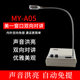 Meiyi MY-A05 window two-way intercom bank hospital station ticket counter loudspeaker intercom intercom