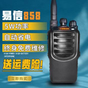 Yixin K858 Compact Walkie-Talkie Handheld Fm Outdoor Hotel Ktv Shopping Mall High-Power Wireless Civilian Handheld Radio