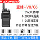 Baofeng C6/V8 Walkie-Talkie for Civilian Use, Compact Handheld for Outdoor Use, Suitable for Hotels, Construction Sites, and Property Management, High-Power Intercom with USB Charging