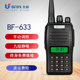 Beifeng 633 Analog Walkie-Talkie Digital Manual Fm High-Power Handheld Walkie-Talkie Self-Driving Tour Construction Site