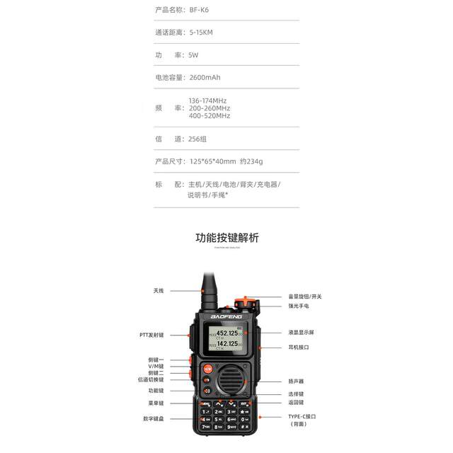 Baofeng Walkie-Talkie C50M4 Is Compact, Mini, Lightweight, Suitable for Outdoor and Indoor Use, Self-Driving Device, Construction Site, Children's Communication