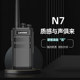 Lenovo N7 Walkie-Talkie Is Compact, High-Power, One-Button Frequency Setting, Suitable for Outdoor Commercial Use, Office, Hotel, Self-Driving Tours, Wireless Handheld Radio