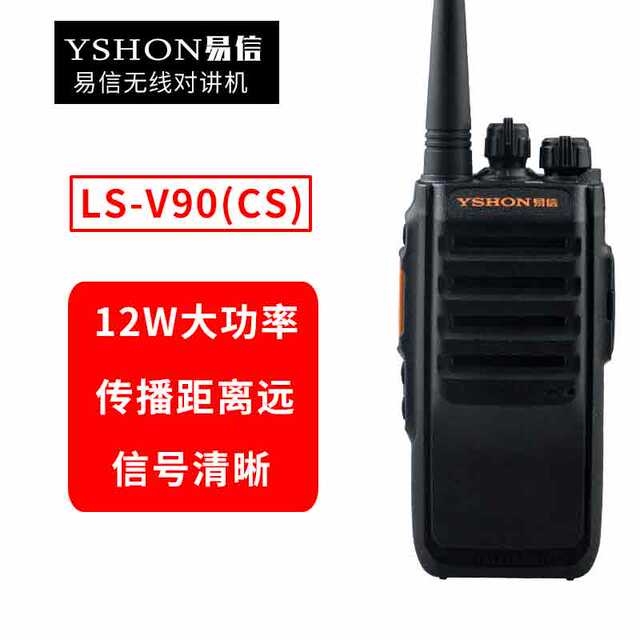 Yixin Ls-V90 High-Power Walkie-Talkie, Civilian One-Touch Automatic Frequency Matching Handheld Intercom for Outdoor Self-Driving Tours