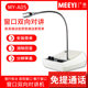 Meiyi MY-A05 window two-way intercom bank hospital station ticket counter loudspeaker intercom intercom