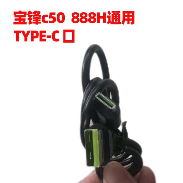 Baofeng Walkie-Talkie M4 888S.C1.C6.C50.V8 Outdoor Hotel Guesthouse Construction Site Restaurant Ktv USB Charging