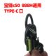 Baofeng Walkie-Talkie M4 888S.C1.C6.C50.V8 Outdoor Hotel Guesthouse Construction Site Restaurant Ktv USB Charging