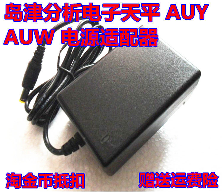Shimadzu Analysis Electronic Scale AUY AUW120 TX Series Adapter Power Cable Charger