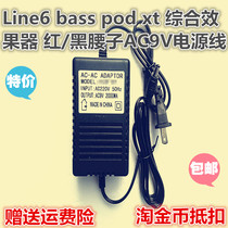 Line6 bass pod xt rouge noir rein effecteur intégré AC9V2000MA adaptateur de cordon dalimentation