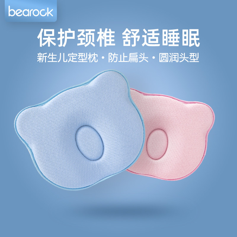 bearock baby pillow type pillow 0-1 year-old Four Seasons universal correction deviation head breathable newborn memory pillow