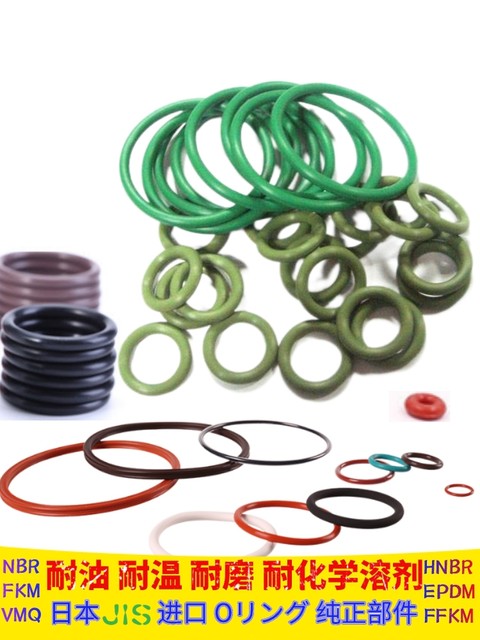 Imported O-ring P3-10A/P11.2 P12.5 P14 P15 P16 P18 P20 P21 Japan P50