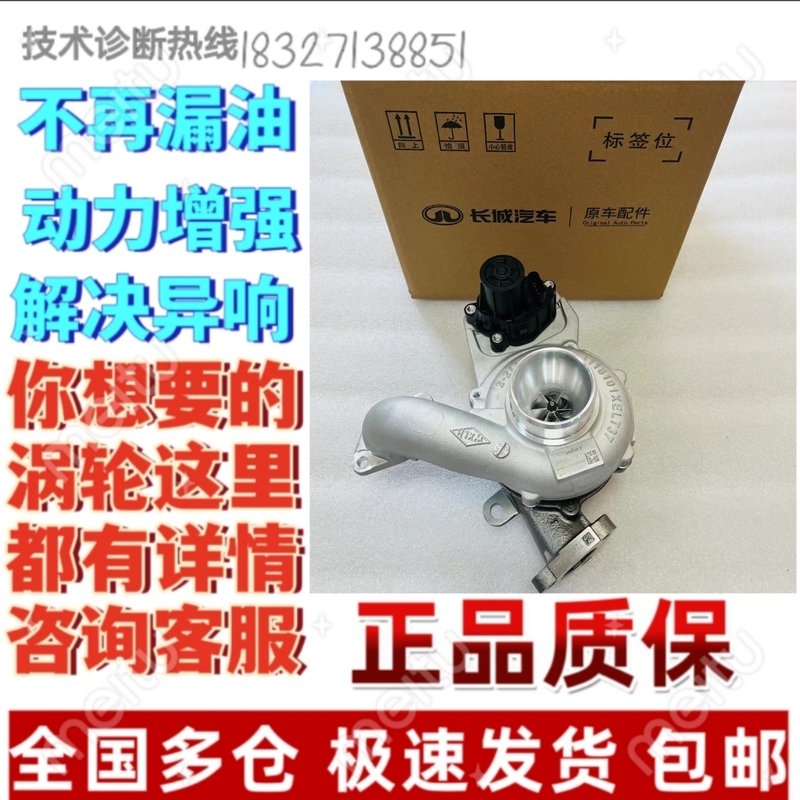 Suitable for Great Wall Cannon, Fengjun 5/7 2.0t Diesel Gw4D20 1118100Xed95 Turbocharger