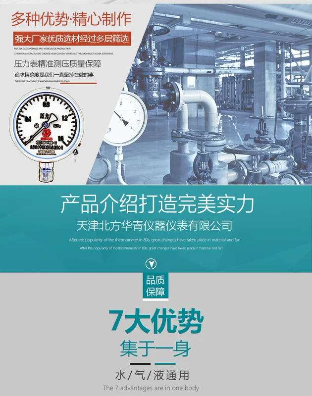 Đồng hồ đo áp suất xuyên tâm 0-1.6MPa thông thường máy đo áp suất không khí hộ gia đình máy đo áp suất nước máy đo áp suất dầu 0-2.5 chân không