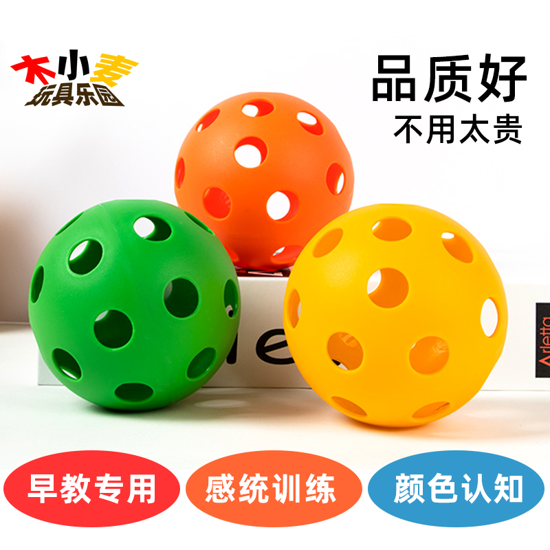 Hole-hole ball early education infants and young children grasp the ball with holes and grasp the red ball tactile perception puzzle toy