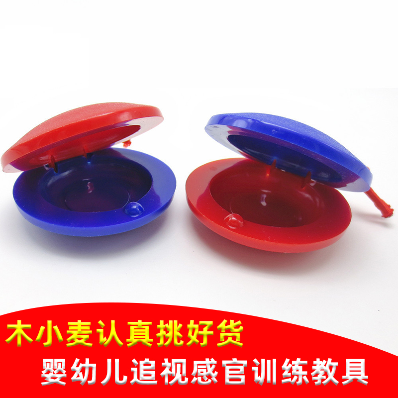 Kindergarten plastic castanets Allegro Children percussion instruments ORF music teaching aids Da Da dance board Round dance board