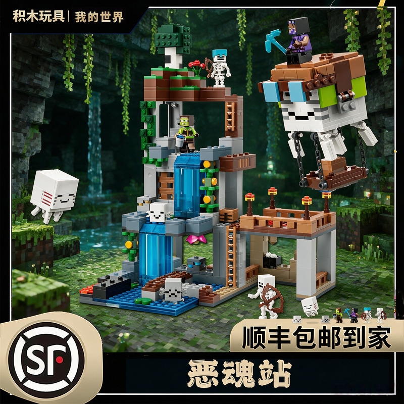 New Product Minecraft Mini Series 21597 Ghast Station Puzzle Assembly Giant Building Blocks Boys' Toy 6