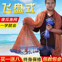 Easy to throw heavier fish nets of large and small size in summer Frisbee-style throwing nets durable 4 2 4 8 5 5 6 5kg