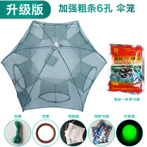 Umbrella 8 10 12 16 20 24 28 hole portable crab encrypted shrimp cage Fishing cage fish pond close eye