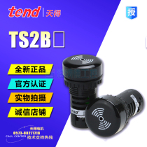Brand new Taiwan Tiande tend Φ22 buzzer TS2BC TS2BI TS2BI7 TS2BI2