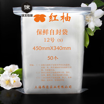 Red Grapefruit thickened 12 double side 16 wire 34*45 card pocket Food self-sealed bag 50 packed plastic bag