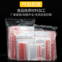 Red - grapefruit double - sided 6 - wire PE self - sealed bag packaging bag sealing bag