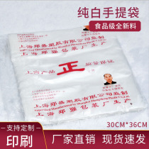 Width 35 30cm pure white and transparent horseblast plastic food packaging bag shopping hand bag can be seen clean