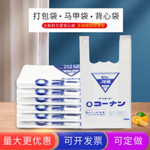 Zhejiang Zhejiang Huanhu Full 49 yuan 30CM wide value pattern horse bag plastic bag vest bag