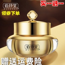 Baizhentang bomb moisturizing wet water Lady cream concealer isolation cream moisturizing lazy people without makeup cream female students