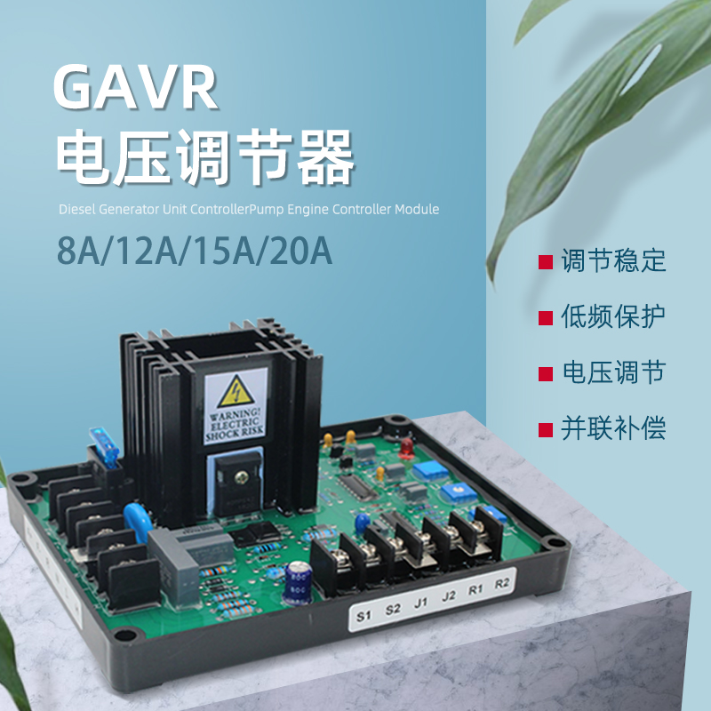 Special price GAVR-8A diesel brushless generator universal magnetic excitation voltage regulator plate 12 15 20A voltage regulator