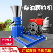 Diesel Feed Pellet Machine Feed Granulator Breeding Pig Duck Chicken Goose Granulator Corn Straw Granulator