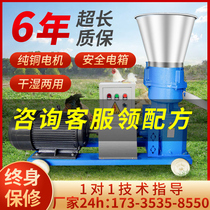 Feed pellet machine granulator small household breeding equipment 220V homemade chicken duck fish goose cattle pig sheep rabbit machine